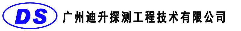 广州利来w66最老牌探测工程技术有限公司